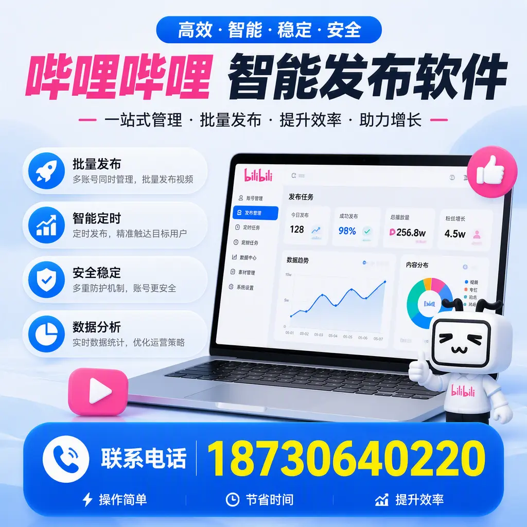 如何在 大兴安岭 制定有效的哔哩哔哩智能发布策略