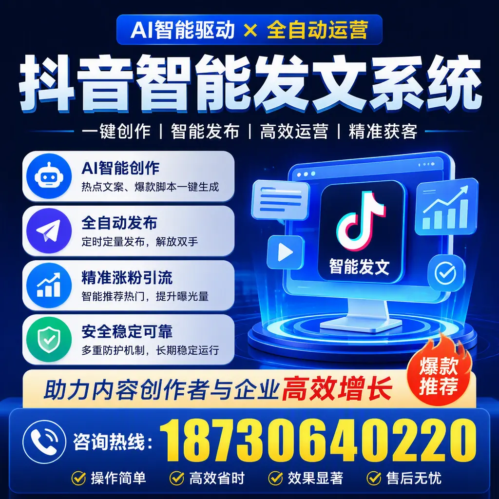 解密抖音智能发文系统：企业在 大兴安岭 的最佳应用案例