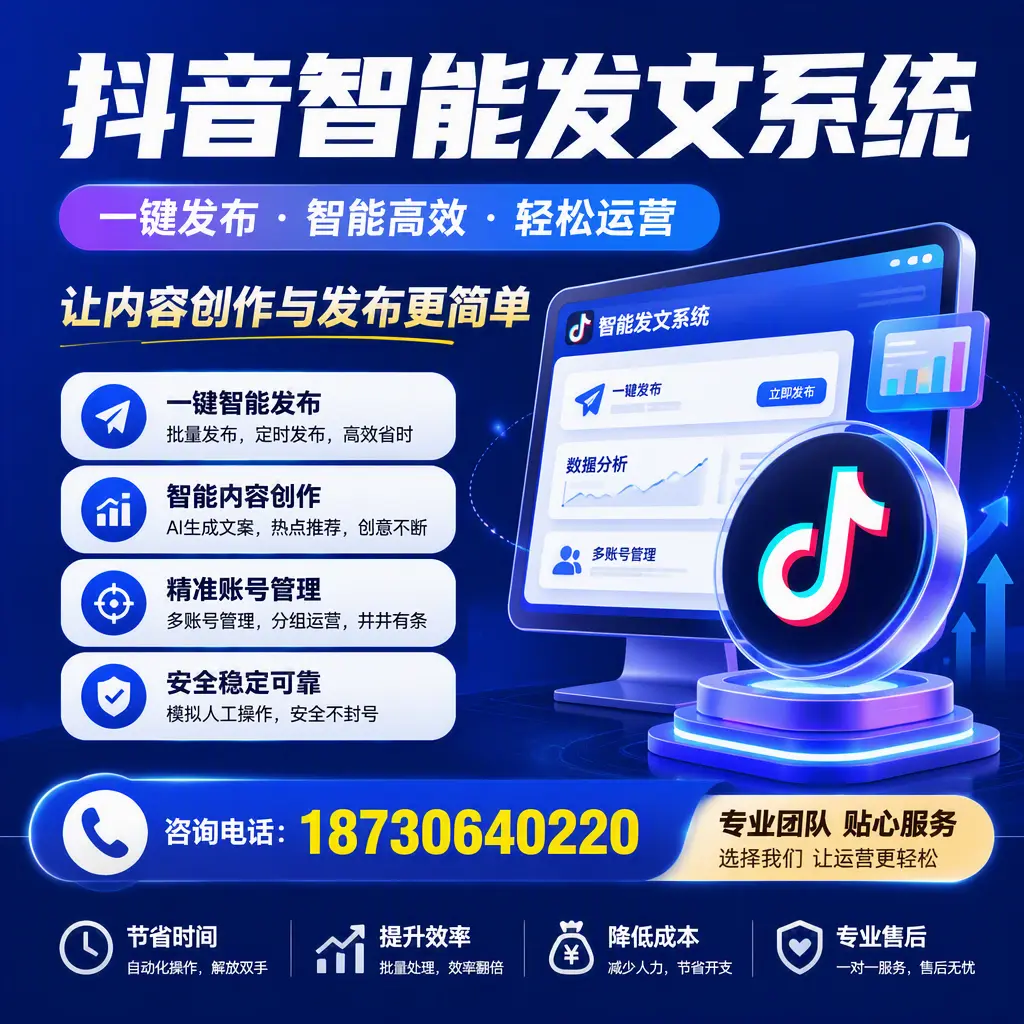 解密抖音智能发文系统：企业在 大兴安岭 的最佳应用案例